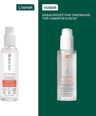 Олійка для блиску та шовковистості волосся Matrix Biolage All-In-One Multi-Benefit Oil 125 мл 0000000020731 фото