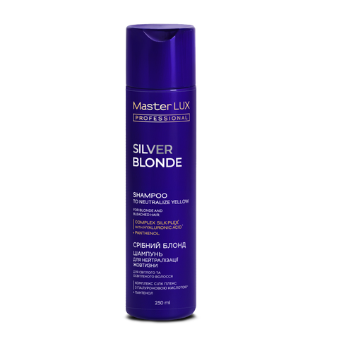 Шампунь для нейтралізації жовтизни Master LUX Silver Blonde Shampoo 250 мл 0000000021354 фото