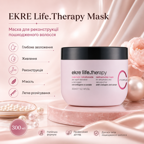 Маска для реконструкції пошкодженого волосся EKRE Life.Therapy Mask 300 мл 0000000004505 фото