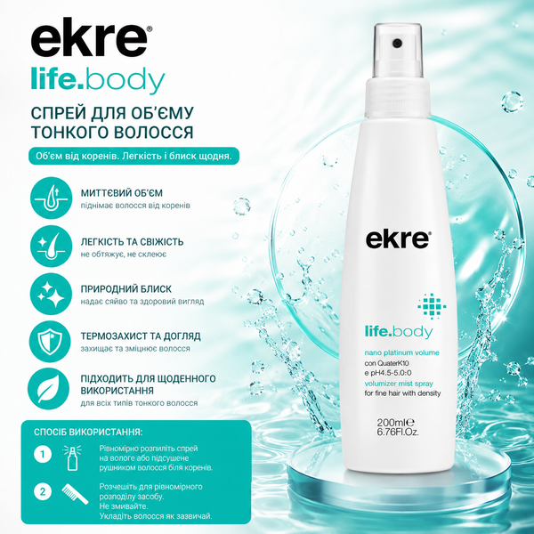 Спрей для объема тонких волос EKRE Life.Bodify Spray 150 мл 0000000004477 фото