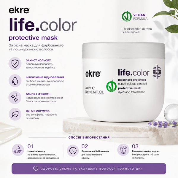 Маска для фарбованого волосся EKRE Life.Color Masque 300 мл 0000000004480 фото