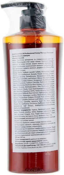 Шампунь Медовая терапия Daeng Gi Meo Ri Honey Therapy Shampoo 500 мл 0000000013087 фото