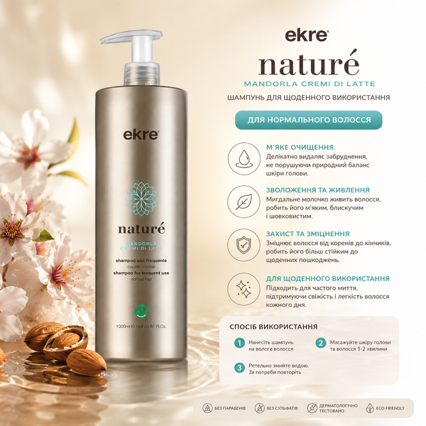 Шампунь для щоденного використання з екстрактом мигдалю EKRE Nature Shampoo 1000 мл 0000000004527 фото