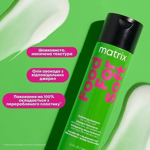 Шампунь для зволоження волосся Matrix Food For Soft Hydrating Shampoo 300 мл 0000000017862 фото