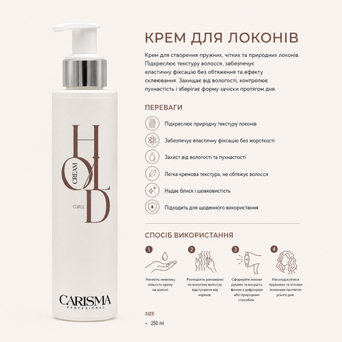 Крем для кучерявого волосся Carisma Hold 150 мл 0000000018229 фото