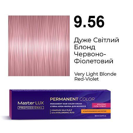 Крем-краска для волос Master LUX Professional №9.56 Очень светлый блонд красно-фиолетовый 60 мл 0000000023270 фото