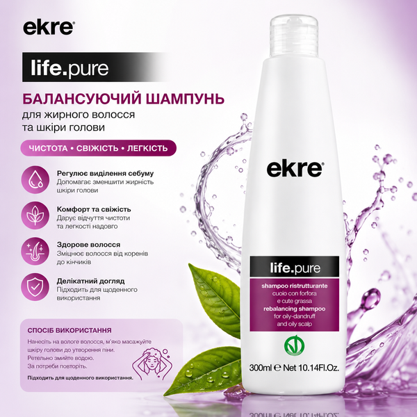 Шампунь для жирной кожи головы EKRE Life.Pure Shampoo 300 мл 0000000004497 фото