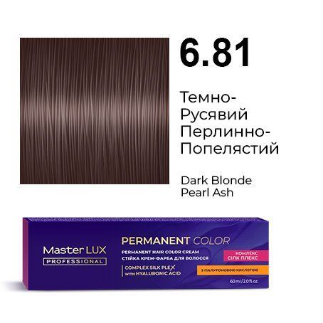 Крем-краска для волос Master LUX Professional №6.81 Темно-русый жемчужно-пепельный 60 мл 0000000023265 фото
