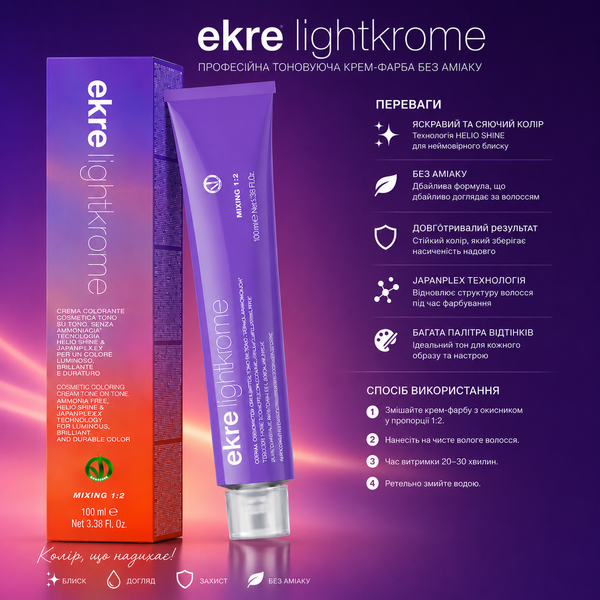 Крем-краска безаммиачная для волос EKRE Lightkrome №8/34 Croissant 100 мл 0000000004566 фото