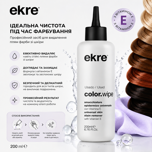 Средство для удаления краски EKRE Remover 200 мл 0000000004572 фото