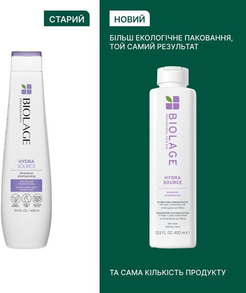 Шампунь для увлажнения сухих волос Biolage Professional Hydrasource Shampoo 400 мл 0000000021857 фото