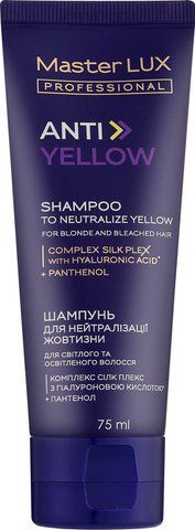 Шампунь для нейтралізації жовтизни Master LUX Professional Anti-Yellow Shampoo 75 мл 0000000023566 фото